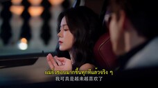 Fatal Allure (2024) เพียงเธอหนึ่งเดียวในดวงใจ EP 12 [ซับไทย]