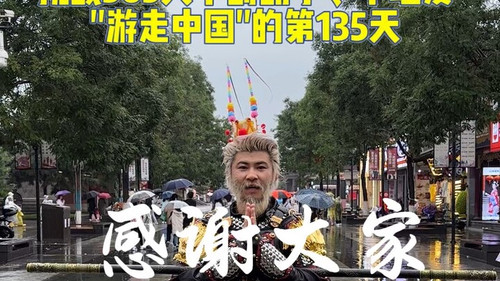 Day 135 of the “Roam China” challenge—365 days without shaving or getting a haircut! Today, I want t