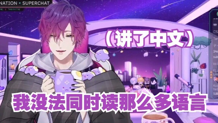 [Cooked Cut | Uki Violeta] "Please don't be angry if I don't pronounce sc in your language, okay?"