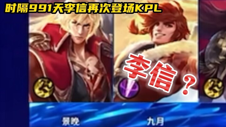 【King of Glory Ya Gao】ในที่สุดก็ได้เห็นหลี่ซิ่นอีกครั้งใน KPL แบบนี้ ต้องลุกขึ้นยืนกันทั้งสนามเลย!