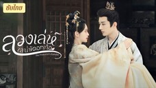 Ep 05