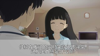 佳树：哥哥大人身上为什么有其他女人的味道？【第四卷3】