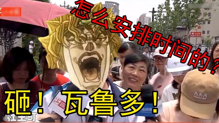 [Kandidat Zhejiang] Mewawancarai kandidat pertama yang keluar dari ruang ujian dengan ekspresi pusin
