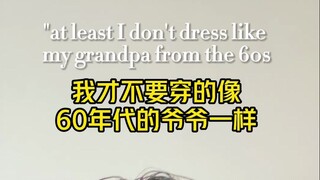 Outfit Sharing | Your Grandpa Might Be Cooler Than You Think