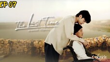 🇹🇭[BL]THE LAST TIME EP 07(engsub)2025
