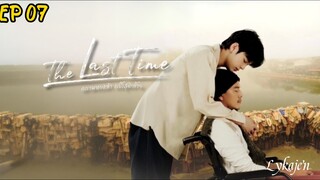 🇹🇭[BL]THE LAST TIME EP 07(engsub)2025