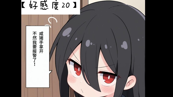 Pacar perempuan JK dengan tingkat keakraban yang berbeda