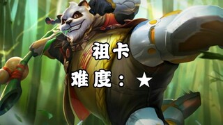 王者世冠KIC 英雄“身法”连招难度排行榜