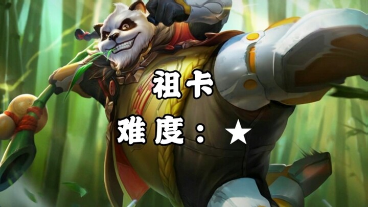王者世冠KIC 英雄“身法”连招难度排行榜