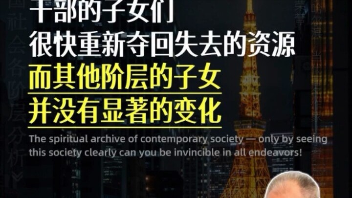 Chia sẻ sách: Lương Hiểu Thanh – “Phân tích các tầng lớp xã hội Trung Quốc”