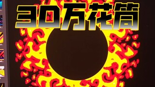 震惊！高科技:视觉特效#王子童