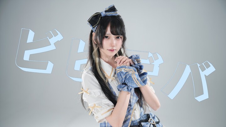 【Specific Heat】Bibideba [botan.ver]