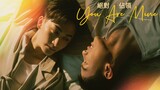 You Are Mine | Special Episode ENGSUB