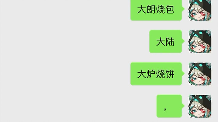 Saya belikan Li Zai sebuah alat pengubah suara baru seharga 9,9 yuan, tapi untuk menghapusnya harus 