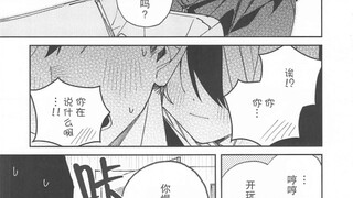 “老师…说好要在一辈子哦？”