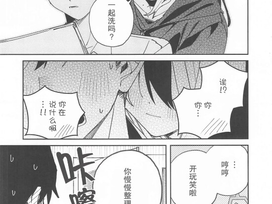 “老师…说好要在一辈子哦？”