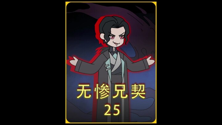 Saudara Muzan, Kontrak: Episode 25: Sudah bersekutu! Pasangan oni jahat Rengoku Kyojuro dan Uzui Ten