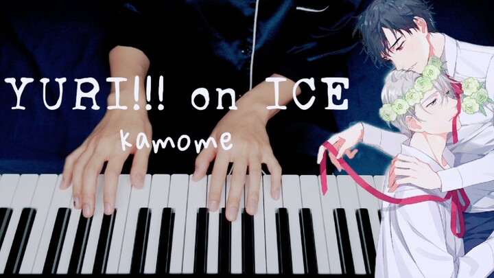 <附谱> [ YURI!!! on Ice / kamome / 冰上的尤里 / 钢琴 ] 维克托和尤里海边谈心BGM