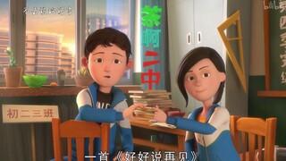 糖分超标  双向奔赴  | 王强×刘若琳  |  茶啊二中