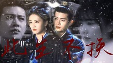 【周生如故|台词向|BE美学】“情不知所起,爱而不能得。”