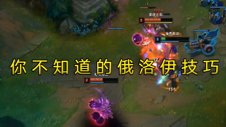 Tips Praktis untuk Eloi