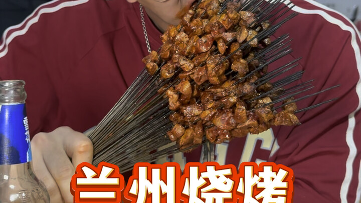 Lanzhou Barbecue That Has Shocked Southerners for Ten Thousand Years