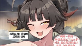 🥰当孩子们问妈妈结婚的理由🥰(温泉开发部篇)+近期翻译合集【碧蓝档案】