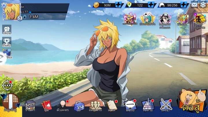 [Bleach Soul Bankai] ฮาริเบลฤดูร้อน