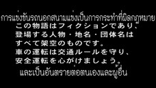นักซิ่งดริฟสายฟ้า ภาค 1 ตอนที่ 1