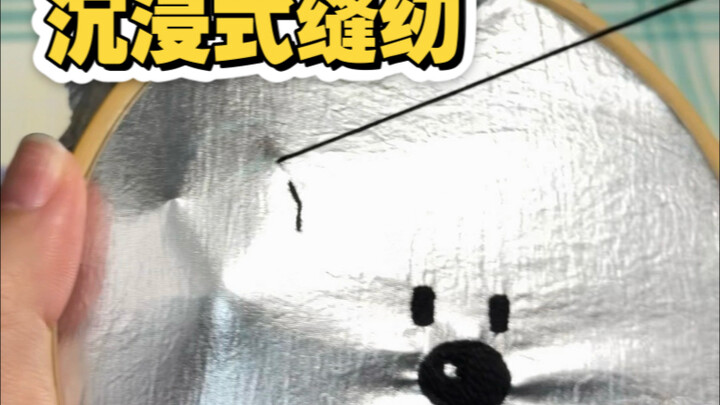 آه! كم هو لامع! خيطت دُبّ تيدي فضي!