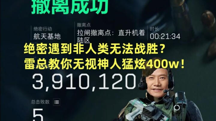 Can you really not beat non-humans in Knife Rush? Boss Lei teaches you how to go all-in and score 4 