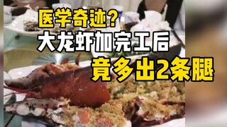 A woman spent 500 yuan to order lobster, but worried it might be swapped, so she broke off two of it
