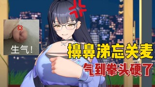 【思诺】要是直播擤鼻涕忘关麦的话，虚拟偶像生涯应该就结束了吧