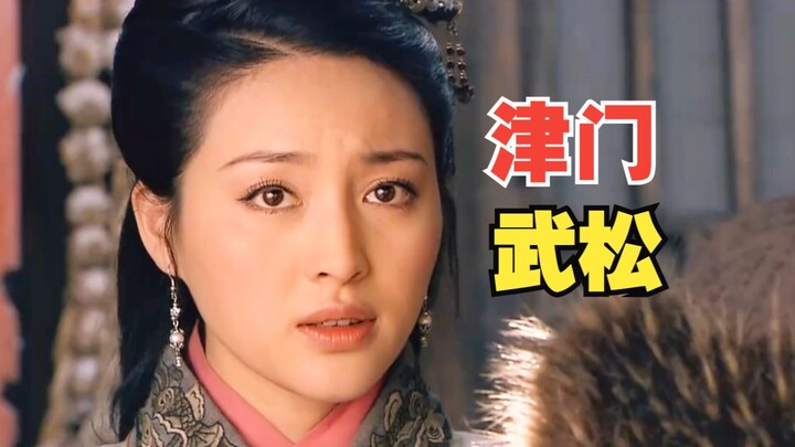 Jinmen Dance Pine