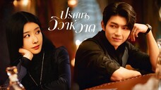 พากย์ไทย EP.01-08