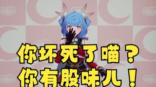 Xiaodou teaches you how to curse! Are you so bad? You smell like a bastard🤢