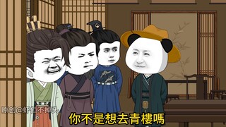 陛下该挨骂了，第86集