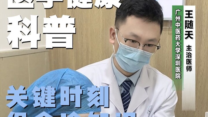 父母学校不教的保命冷知识！你知道几个？