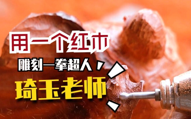 Ukiran Kayu Mahoni One Punch Man Saitama