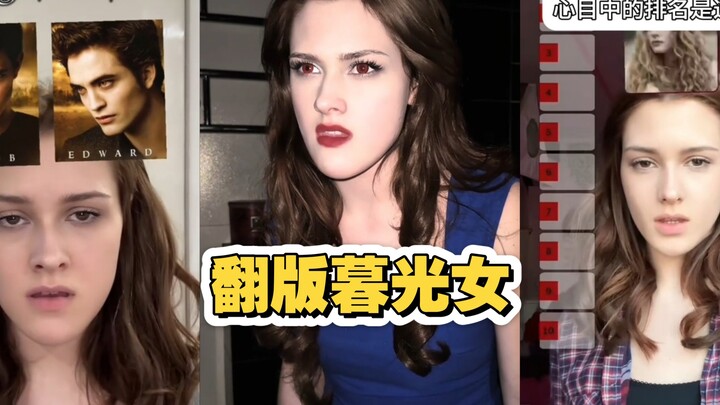 Nữ chính Bella phiên bản "nhái" trong Chạng Vạng giống đến mức nào?