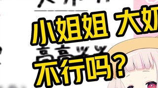 Japanese lolita writes ABB words and writes answers that are enough to get her parents spanked