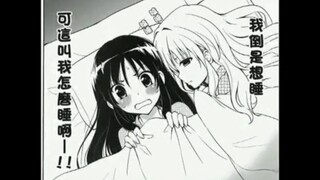 【主角组百合】【C78】好想抱抱眼泪汪汪的魔理沙哦~