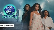 Jaadu Teri Nazar Episode 22 | Jaadu Teri Nazar - Daayan Ka Mausam | Jaadu Teri Nazar | Drama TV Show