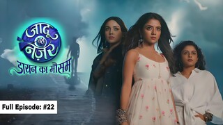 Jaadu Teri Nazar Episode 22 | Jaadu Teri Nazar - Daayan Ka Mausam | Jaadu Teri Nazar | Drama TV Show