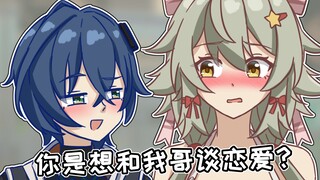 【绝区零】凯撒大姐头也想要甜甜的恋爱？