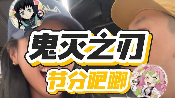 أخيرًا وصلت رياح "Demon Slayer" إليّ!