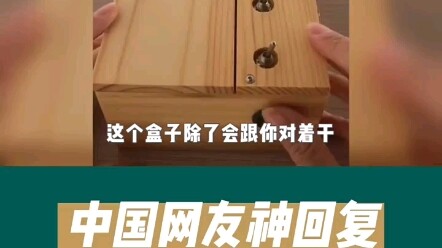 Chiếc hộp này bán ở đâu vậy?