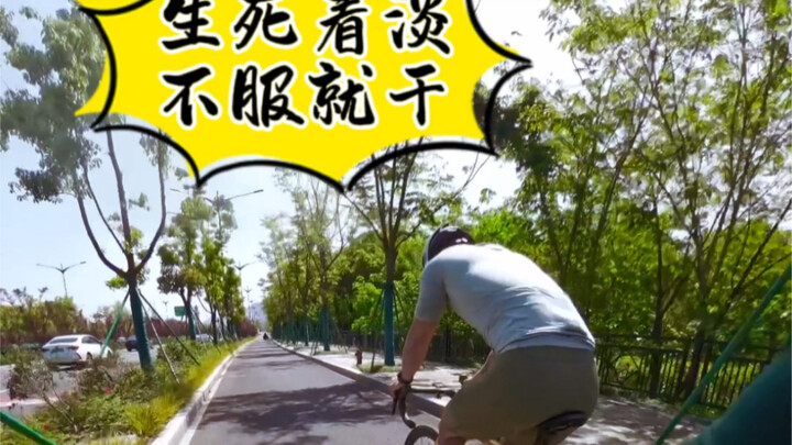 Musim semi telah tiba, saat naik sepeda harus benar-benar hati-hati… hati-hati kena percikan!