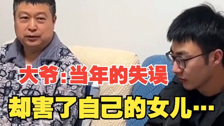 Old Man: That mistake I made back then ended up hurting my own daughter…