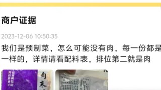 《诚信商家》